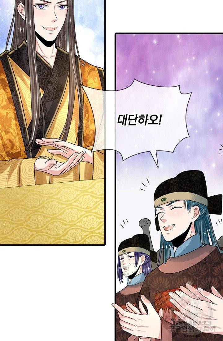 황후 시뮬레이션 176화 6