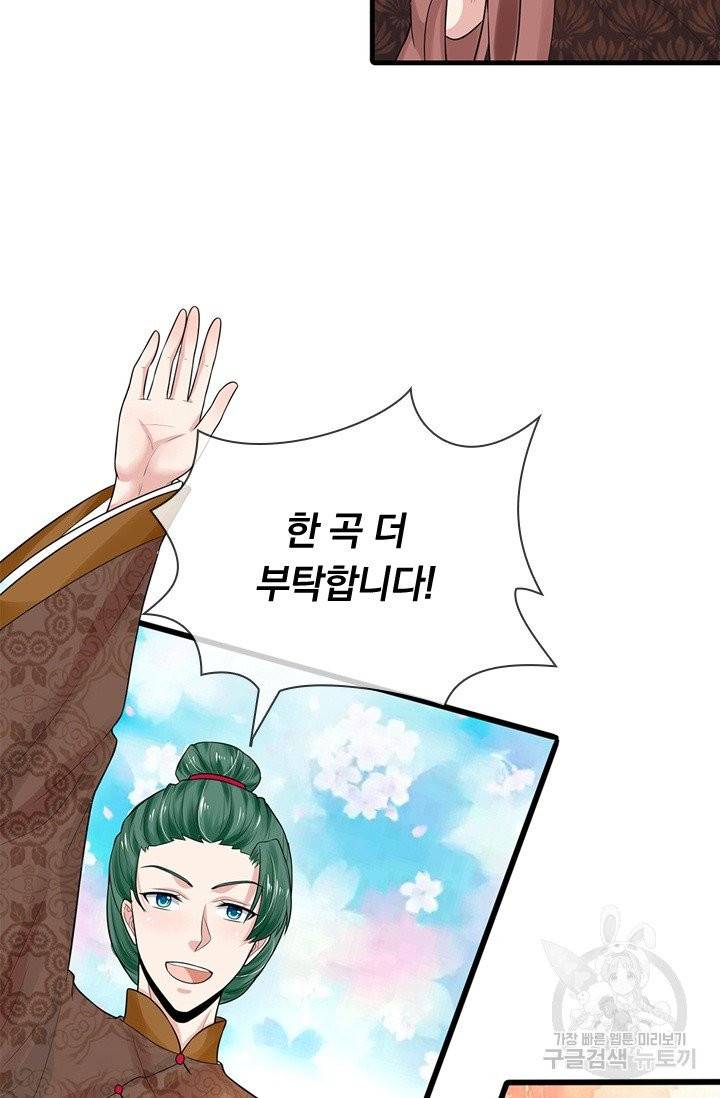 황후 시뮬레이션 176화 7