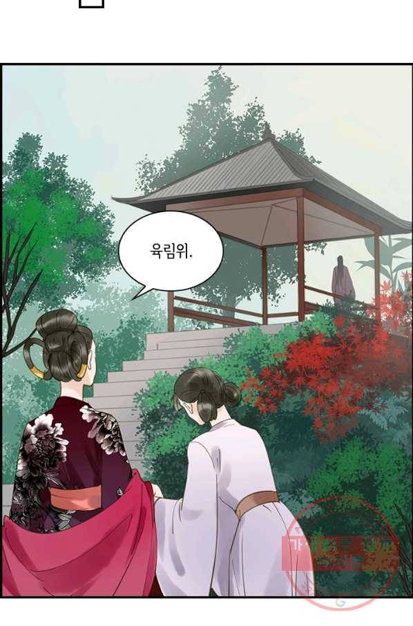 그 황제가 남편을 만드는 법 78화 3