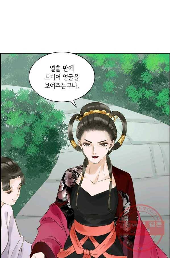 그 황제가 남편을 만드는 법 78화 4