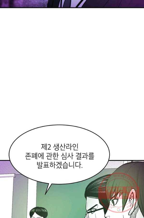 에이스튜던트 46화 4