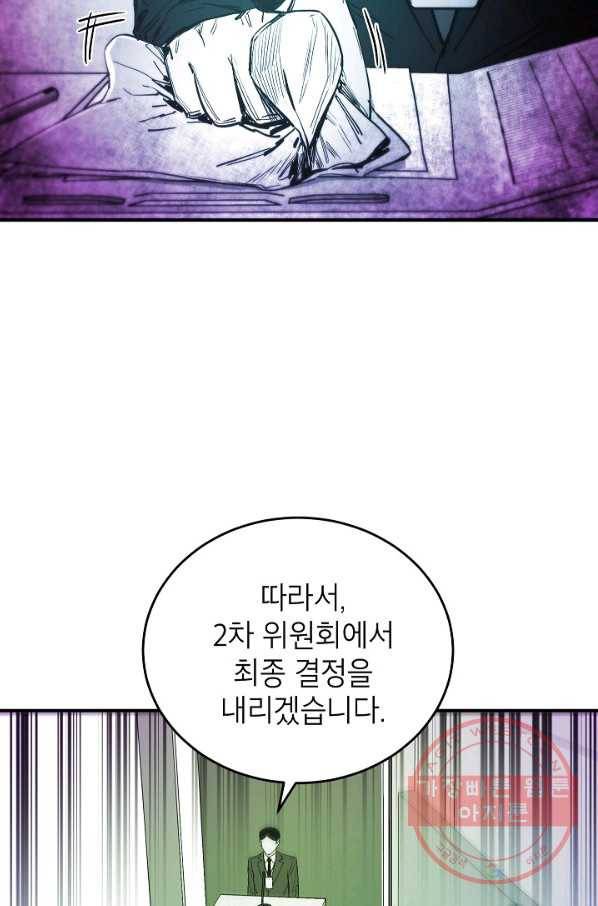 에이스튜던트 46화 10