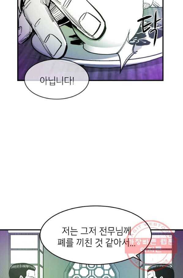 에이스튜던트 46화 20
