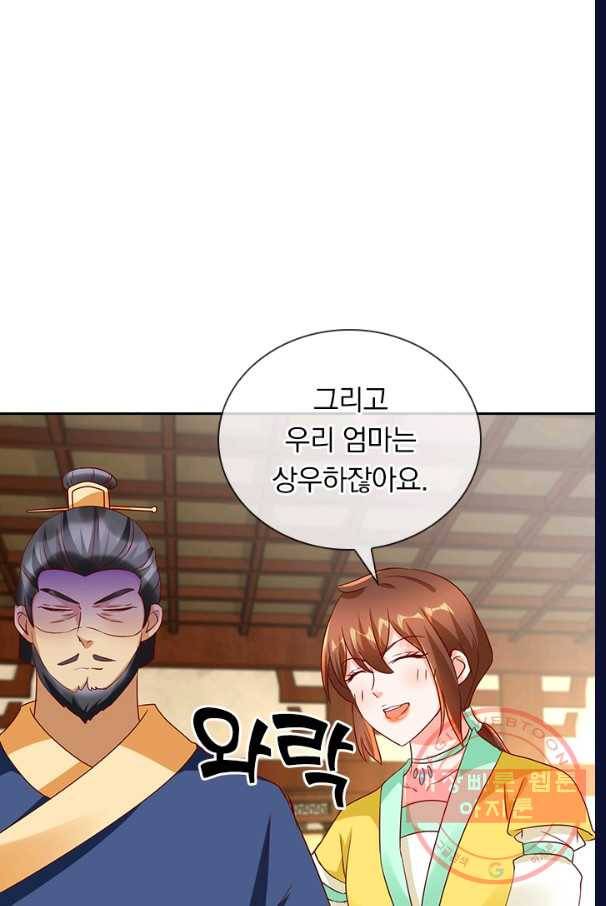 난세신벌 78화 1