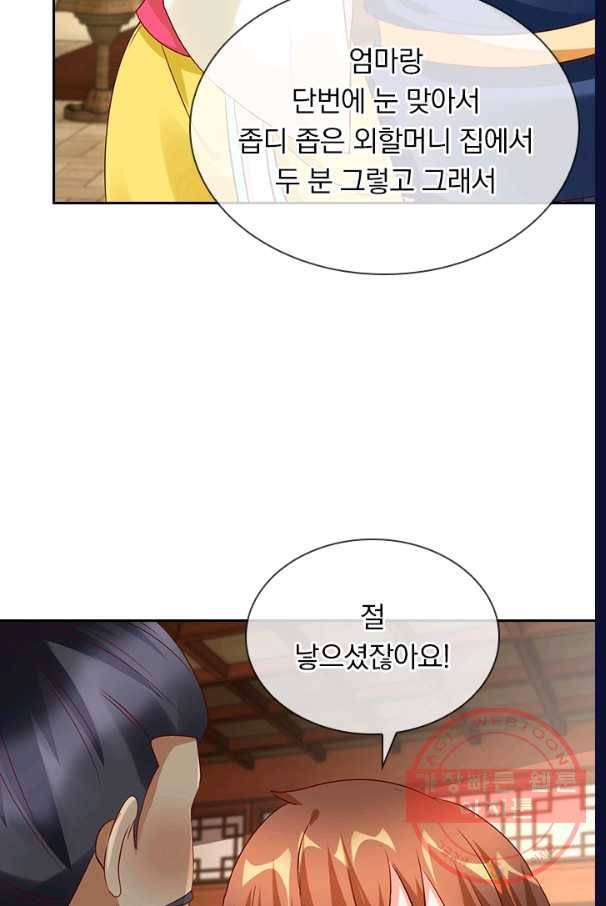 난세신벌 78화 4