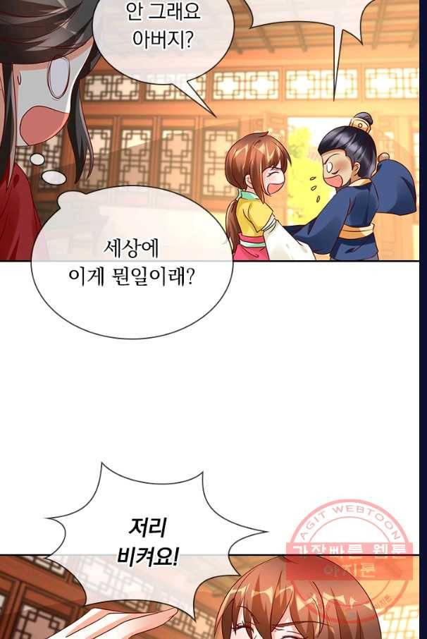 난세신벌 78화 6
