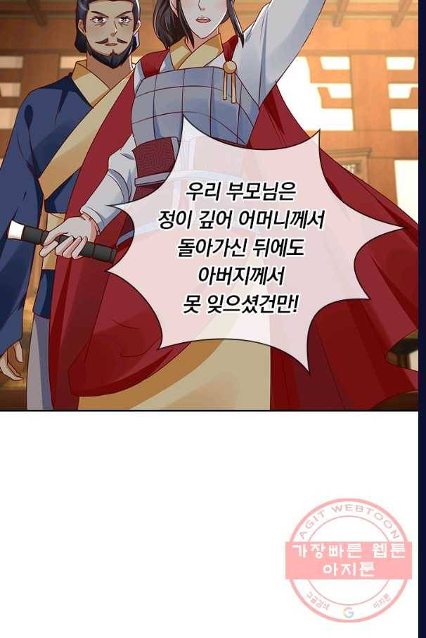 난세신벌 78화 8