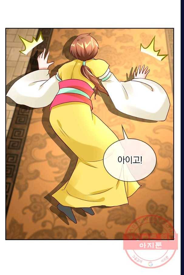난세신벌 78화 9