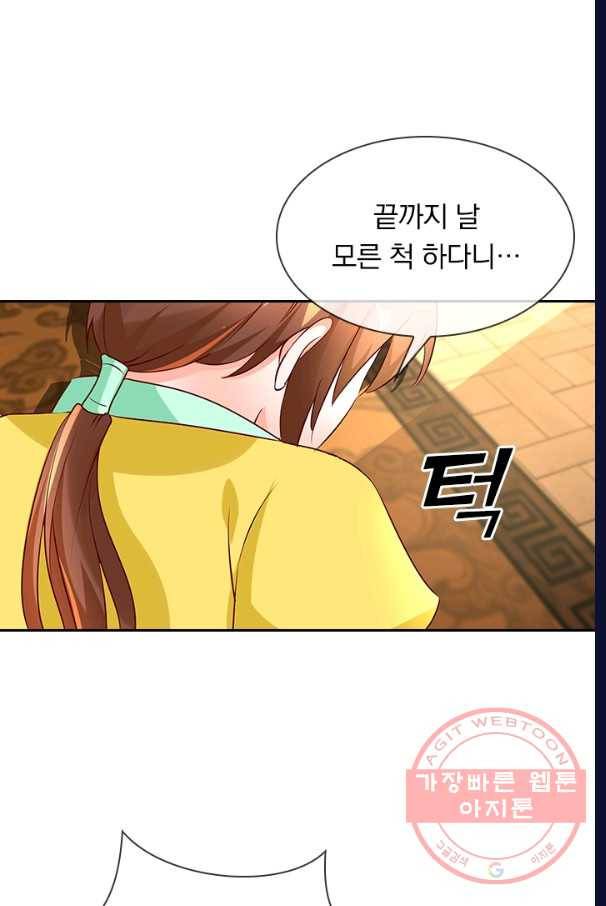난세신벌 78화 10