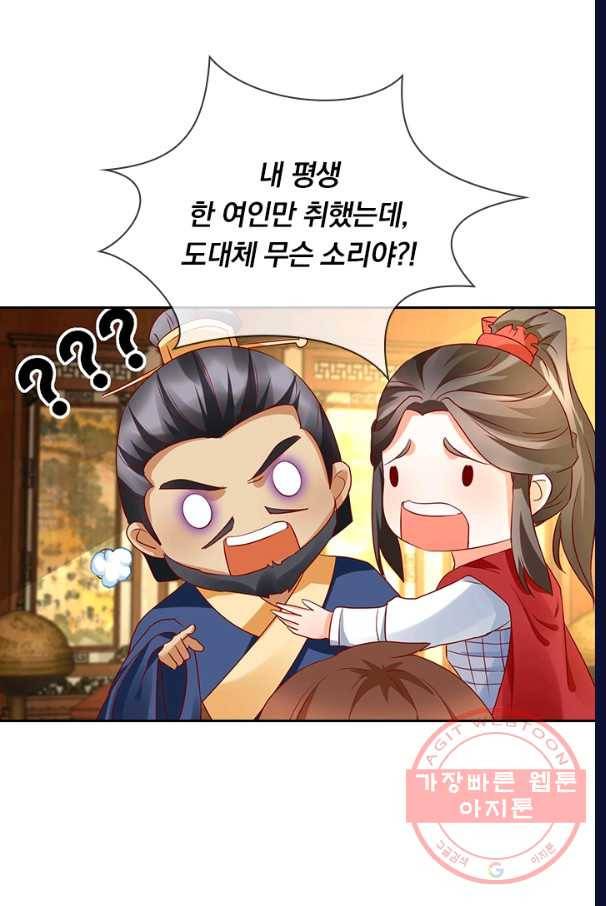 난세신벌 78화 12