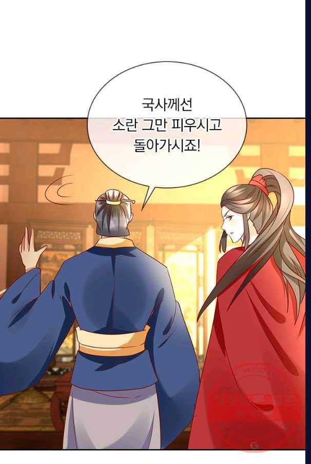 난세신벌 78화 13