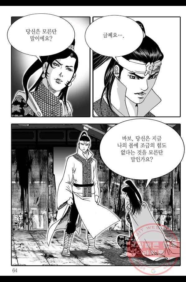 취국 10화 3