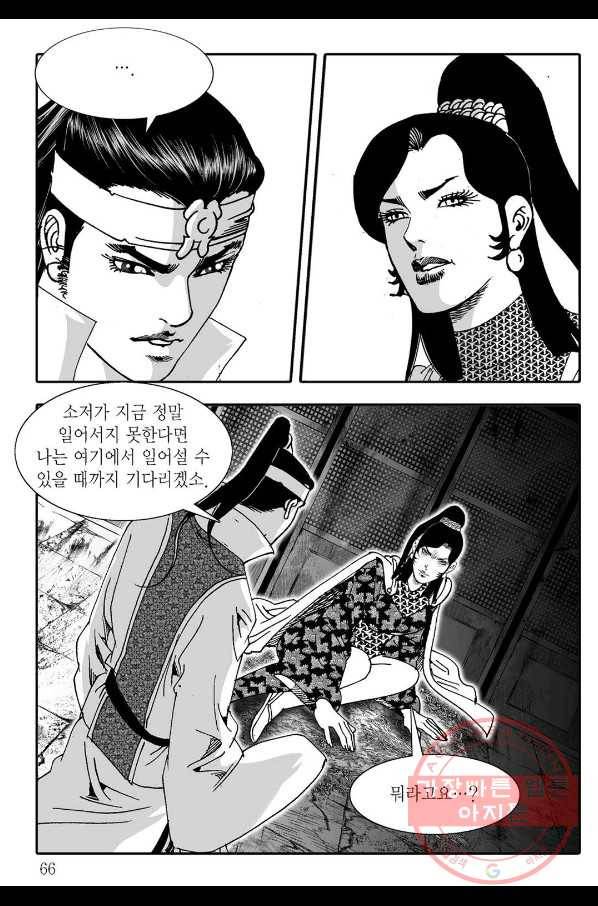 취국 10화 5