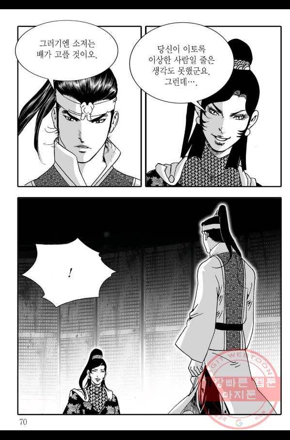 취국 10화 9