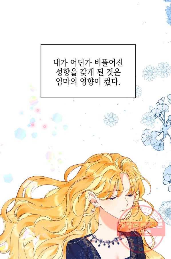 나의 자리 10화 1