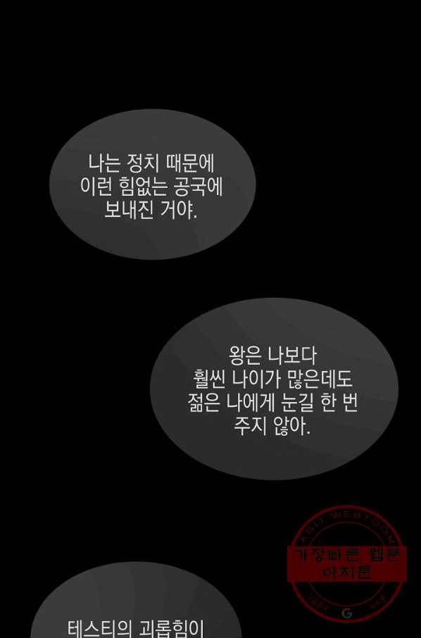 나의 자리 10화 3