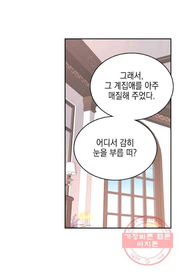 나의 자리 10화 7