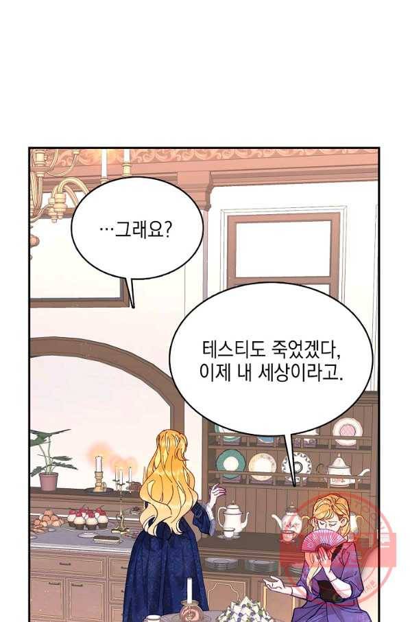 나의 자리 10화 8