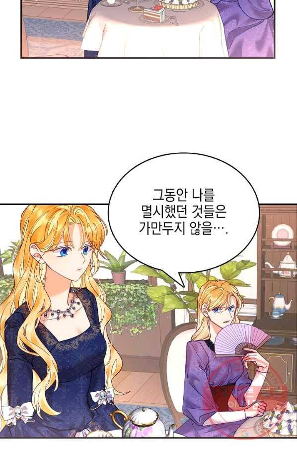 나의 자리 10화 9