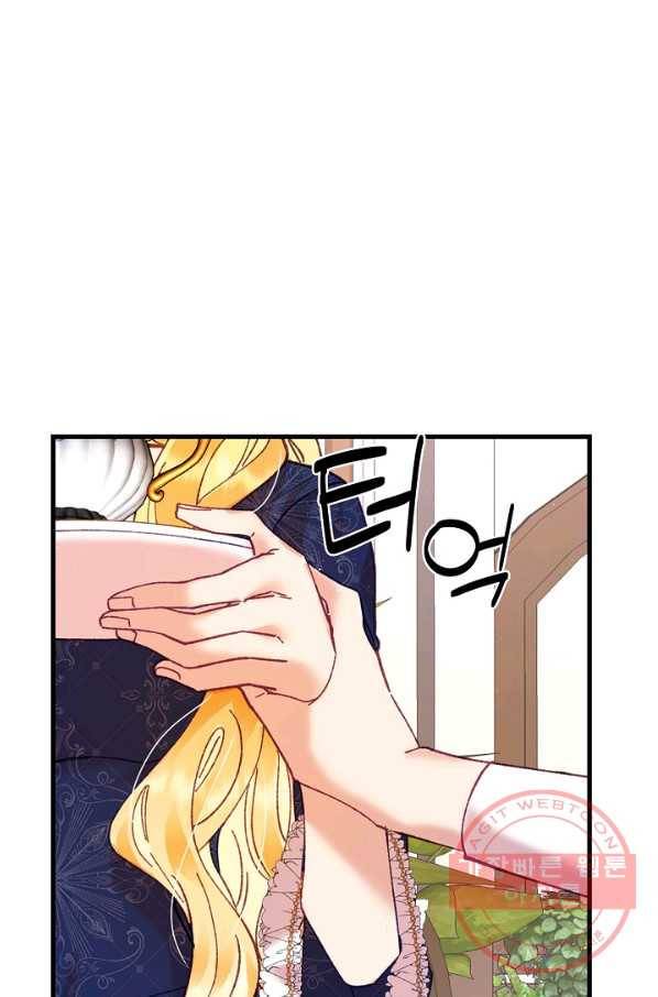 나의 자리 10화 10