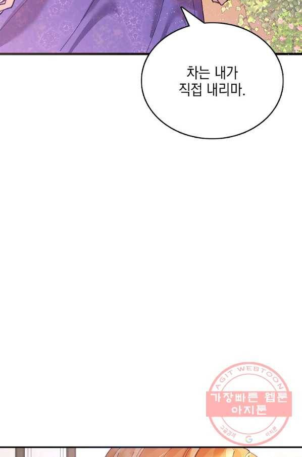 나의 자리 10화 13