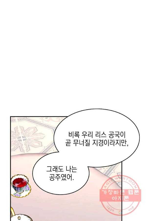 나의 자리 10화 16