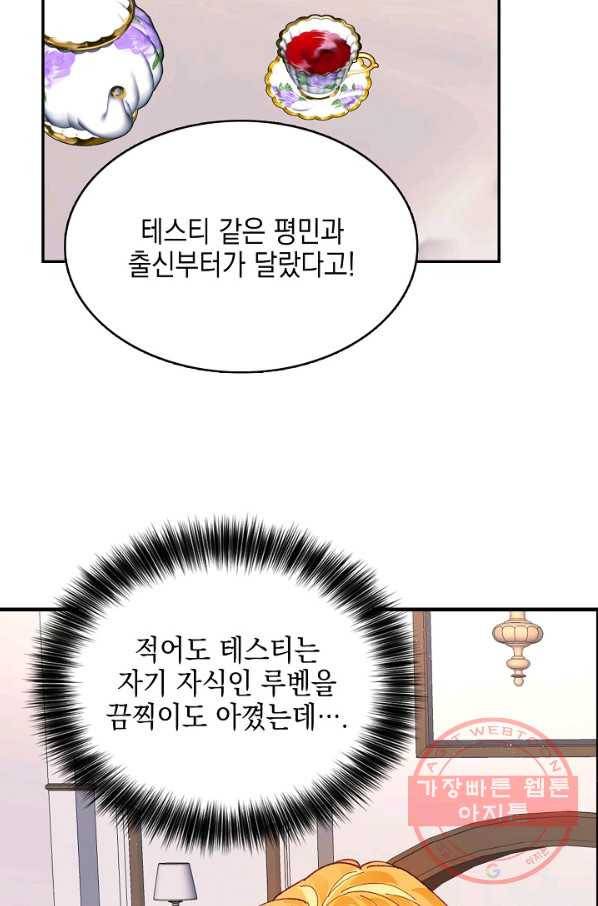 나의 자리 10화 17