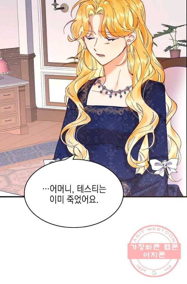 나의 자리 10화 18