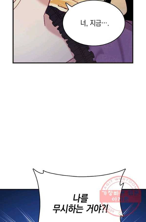 나의 자리 10화 20