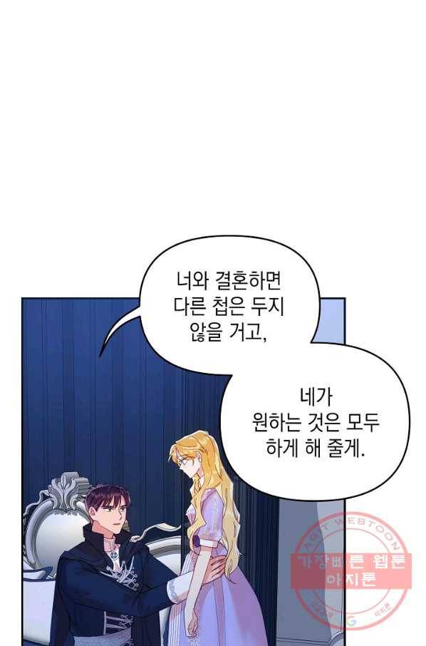 나의 자리 20화 2
