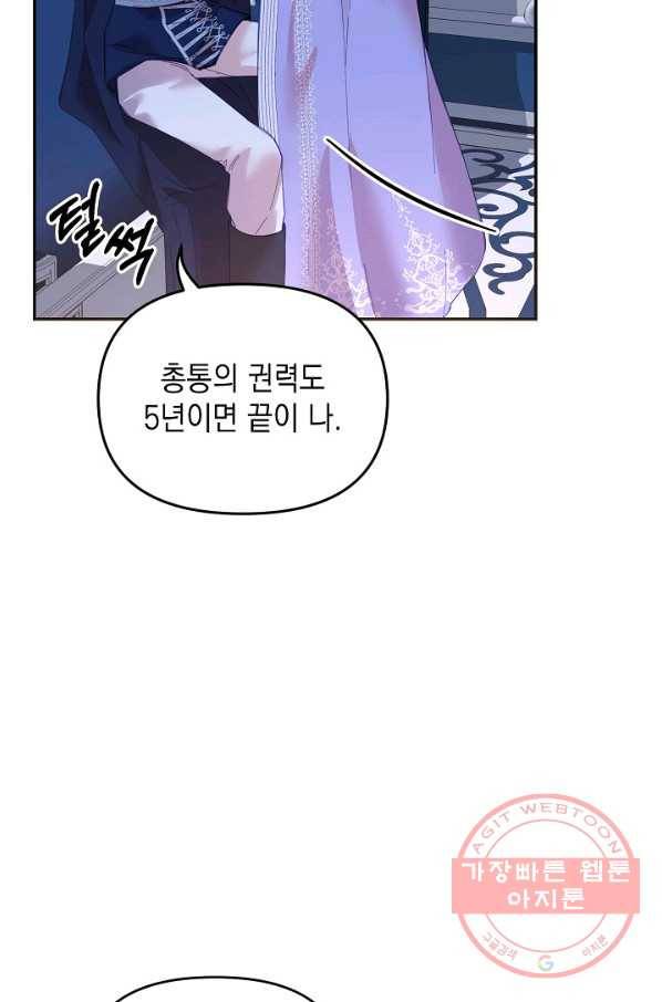 나의 자리 20화 3