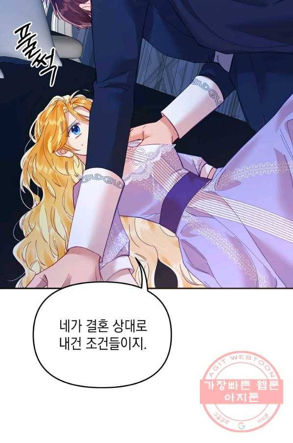 나의 자리 20화 5