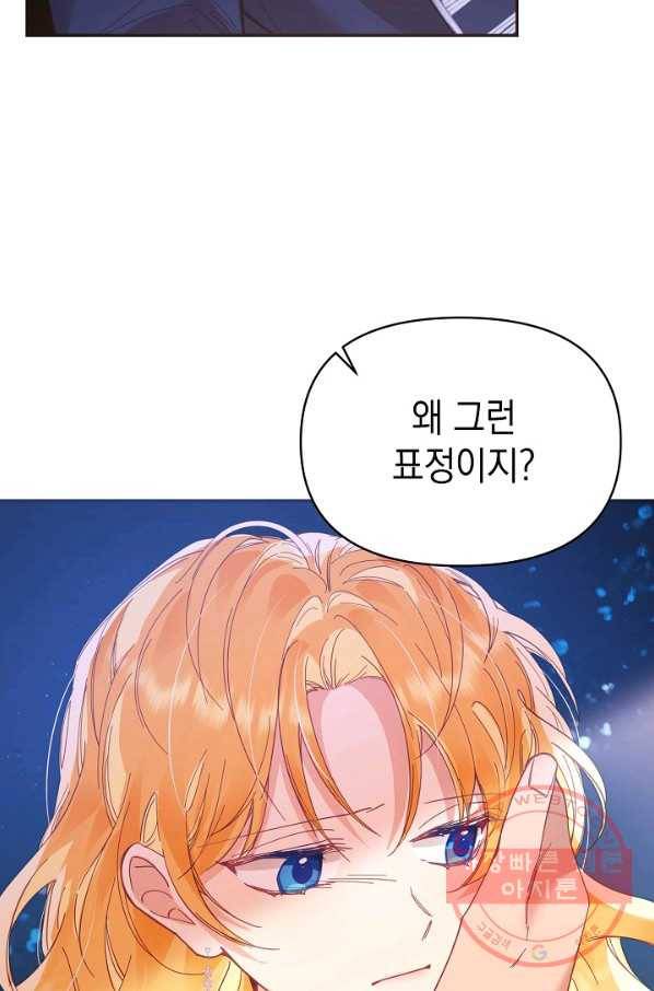 나의 자리 20화 7