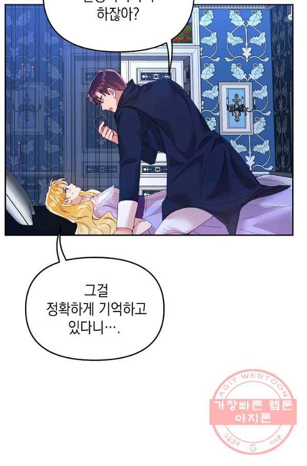 나의 자리 20화 9