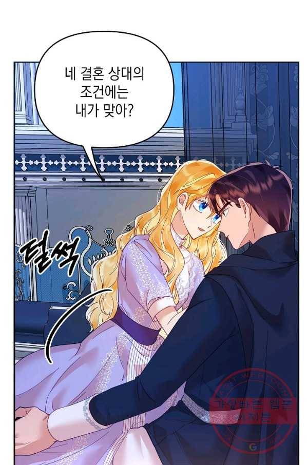 나의 자리 20화 11
