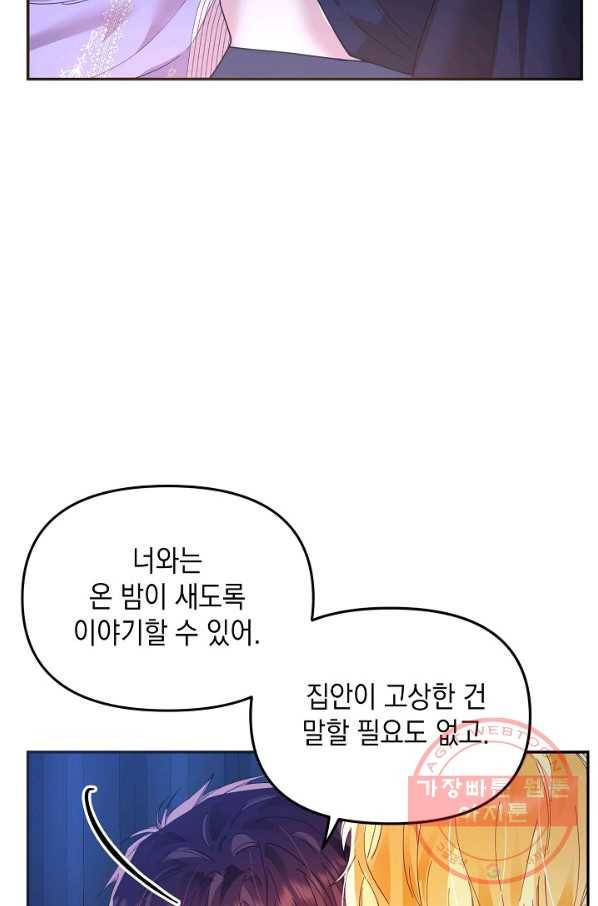 나의 자리 20화 12