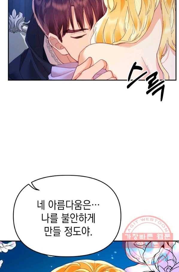 나의 자리 20화 13