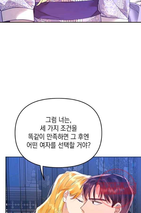나의 자리 20화 15
