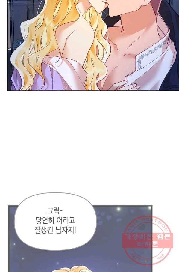 나의 자리 20화 16