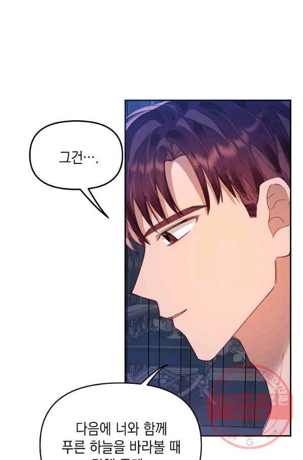 나의 자리 20화 18