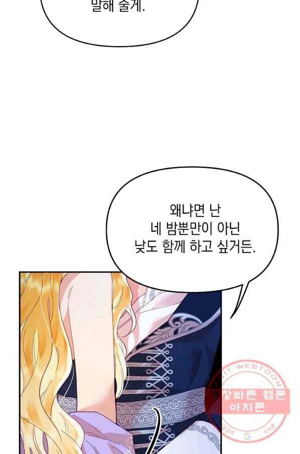 나의 자리 20화 19
