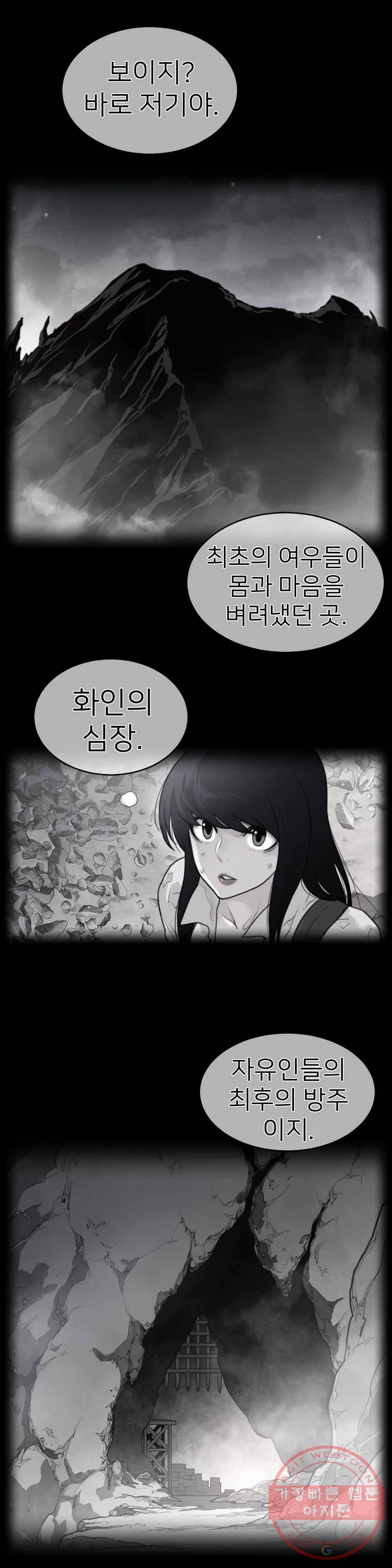 퍼펙트 하프 140화 3부 5화 - 각자 위치로 1