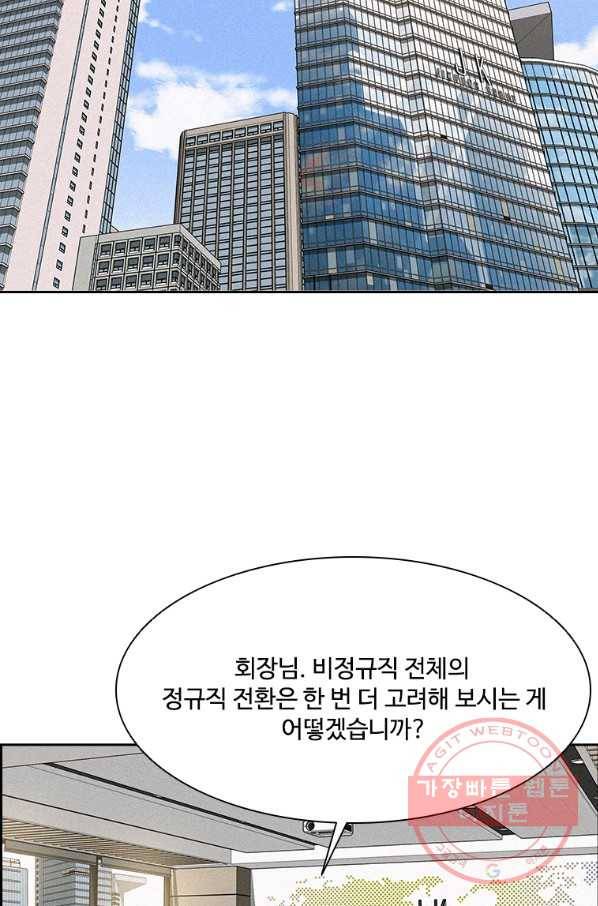로드 오브 머니 58화 2