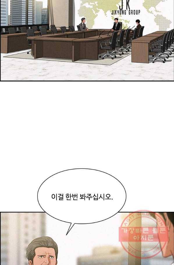 로드 오브 머니 58화 3