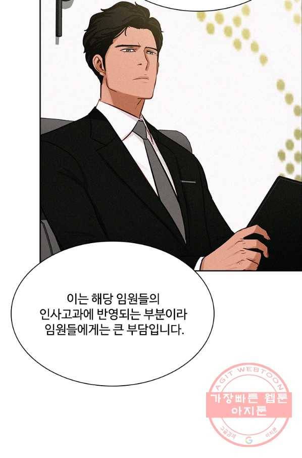 로드 오브 머니 58화 5