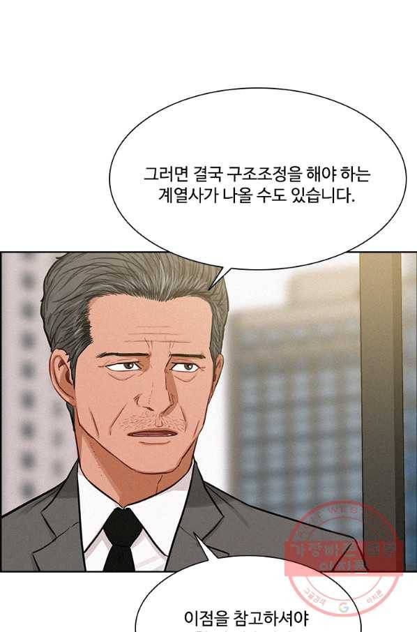 로드 오브 머니 58화 6