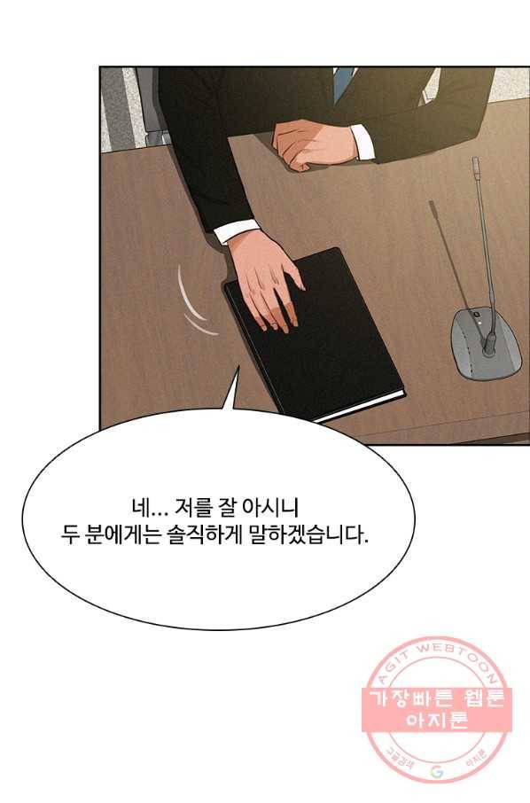 로드 오브 머니 58화 9