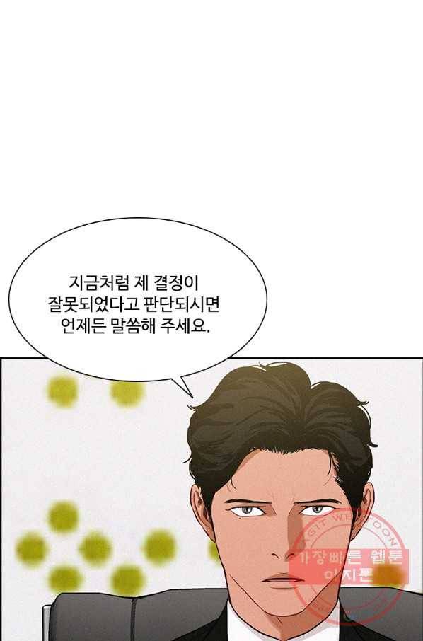 로드 오브 머니 58화 11