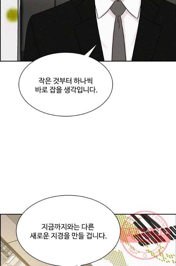 로드 오브 머니 58화 12