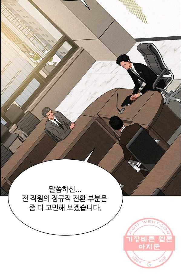 로드 오브 머니 58화 13